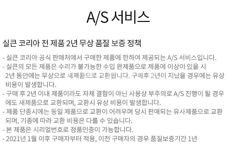 [새제품 18만원/전용젤 포함]실큰 페이스타이트 3.0...--4
