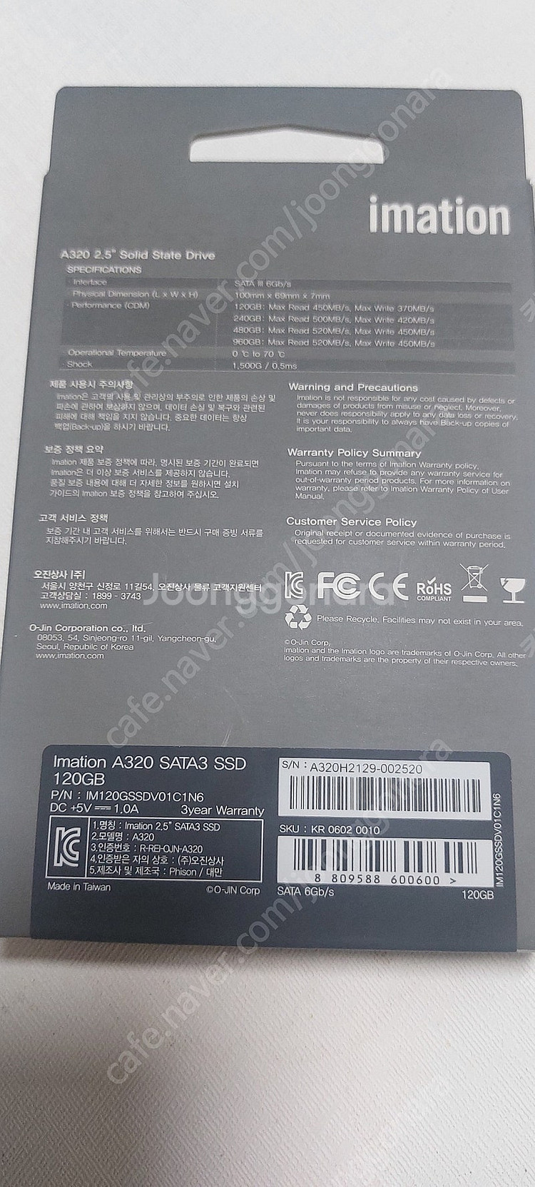Imation A320 120GB SSD 미사용품 팝니다--1