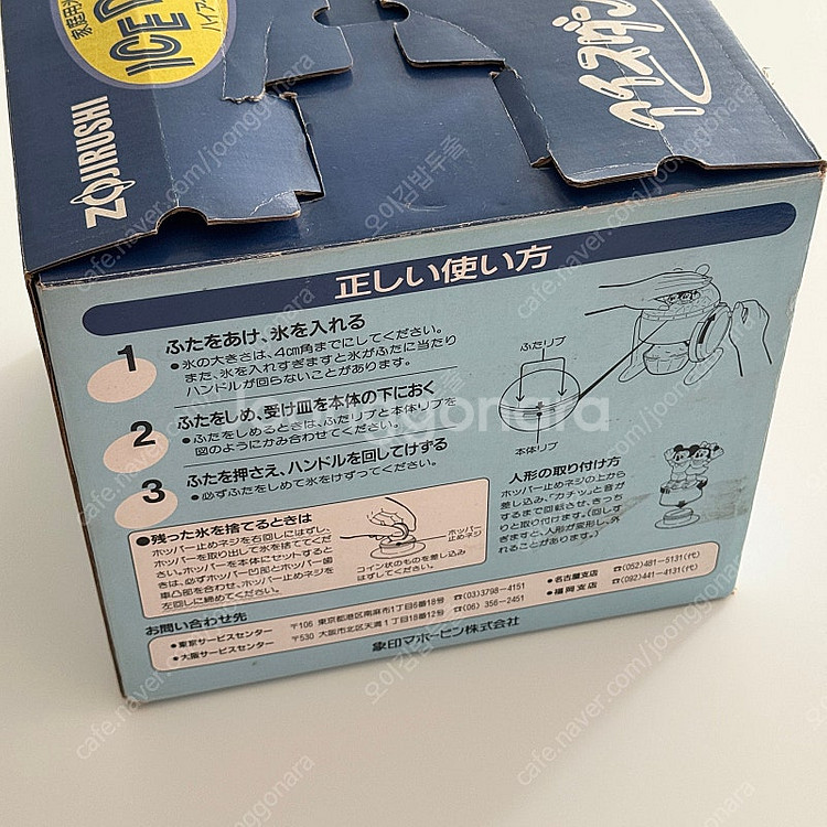 조지루시 레트로 디즈니 미키마우스 빙수기 (새상품)--5