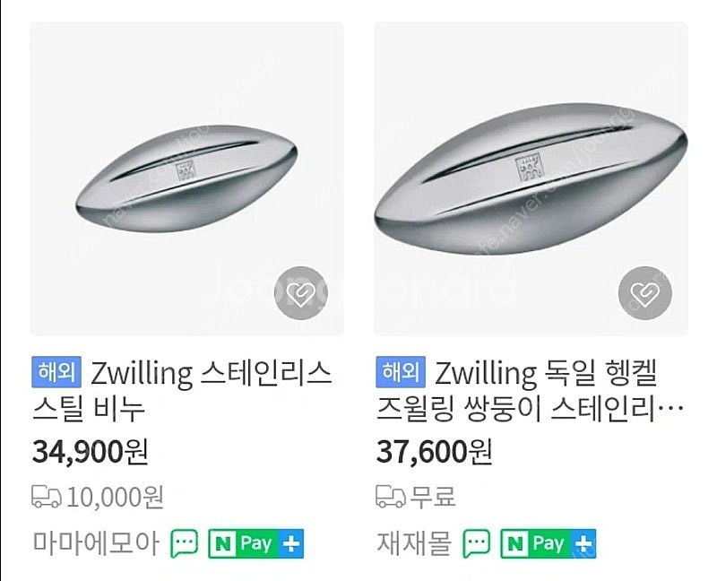 독일 헹켈 스테인리스 스틸 비누--1