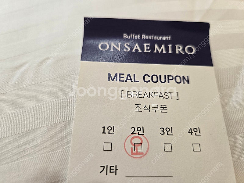부산코모도호텔2인조식권--0