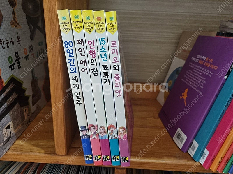 은하수 세계명작 30권--1
