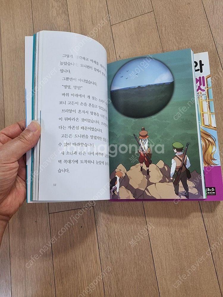 은하수 세계명작 30권--3