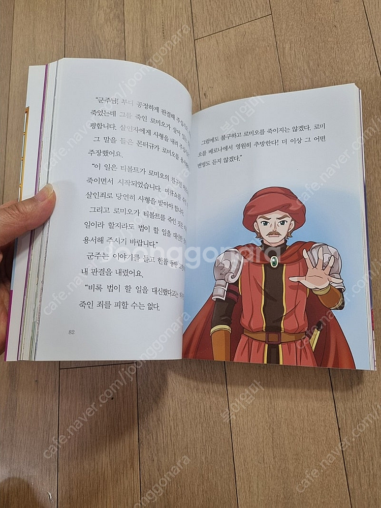 은하수 세계명작 30권--4