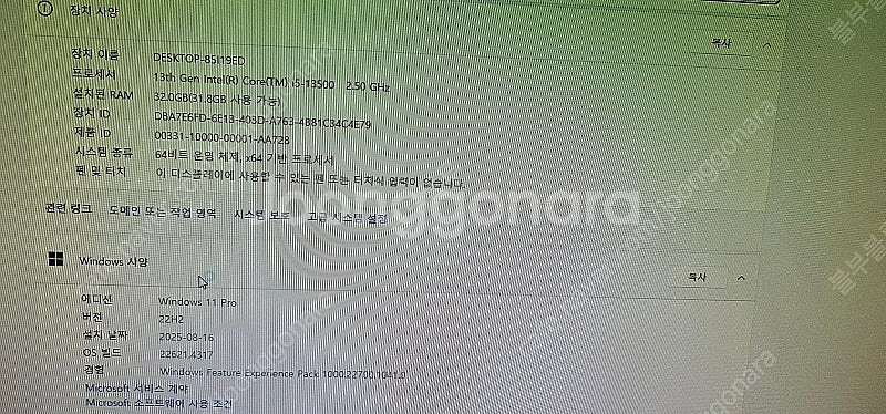 [판매] i5-13500/ DDR4 32GB/ B660...--2