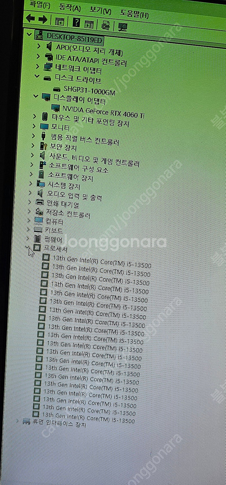 [판매] i5-13500/ DDR4 32GB/ B660...--3