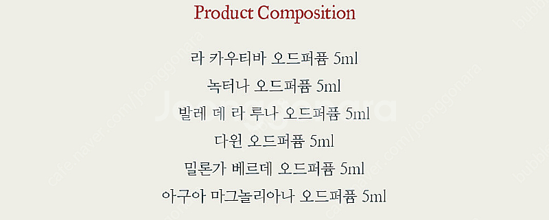 푸에기아1833 비타코라 데 콤포지시온 (5ml*6)/...--2