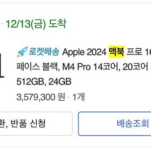 맥북프로 16 M4 512기가 팝니다.
