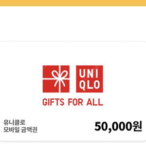 유니클로 모바일금액권 5만원 45000원