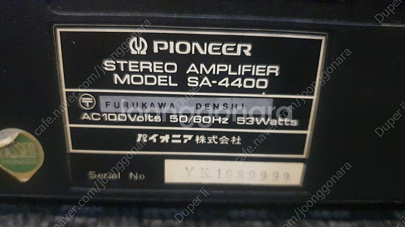 파이오니아 sa-4400 빈티지 인티앰프--5