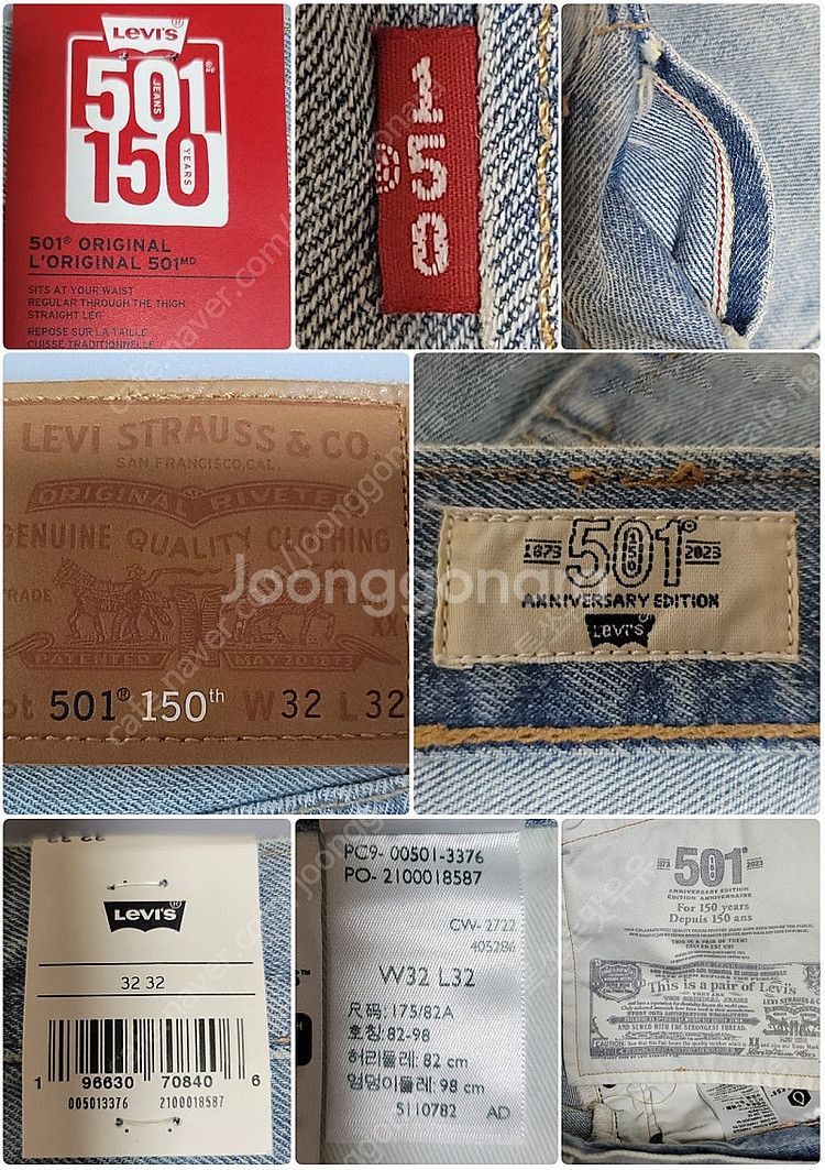 미착용_리바이스 150주년 501 패치워크 셀비지 (W...--8