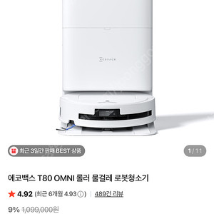 에코백스 T80 올인원 로봇청소기 미개봉