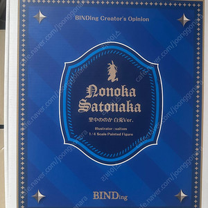 바인딩 사토나카 노노카(개봉)1/4