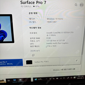 송파) 서피스 프로 7 i5 ssd256 램8GB + 정품키보드 35만 판매