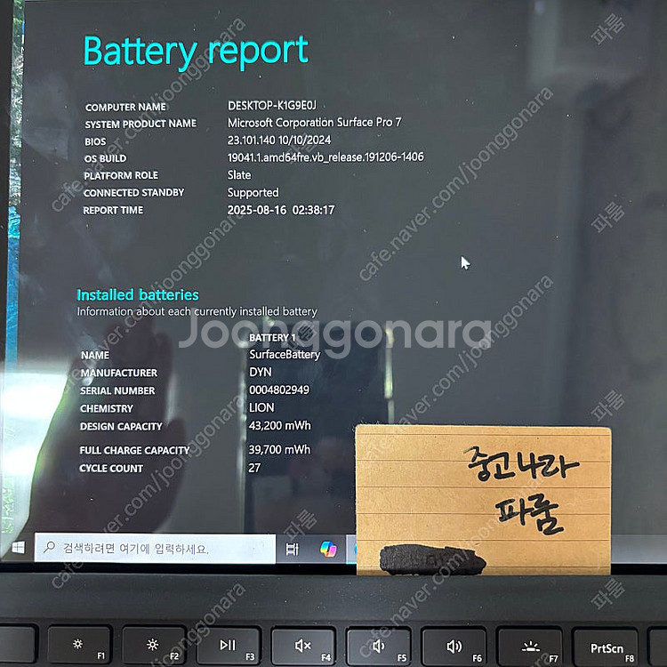 송파) 서피스 프로 7 i5 ssd256 램8GB + ...--2