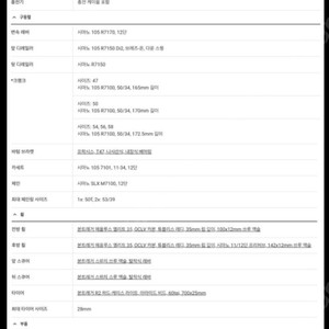 23년 트렉 에몬다 SL5 105 12단 새상품 이미지