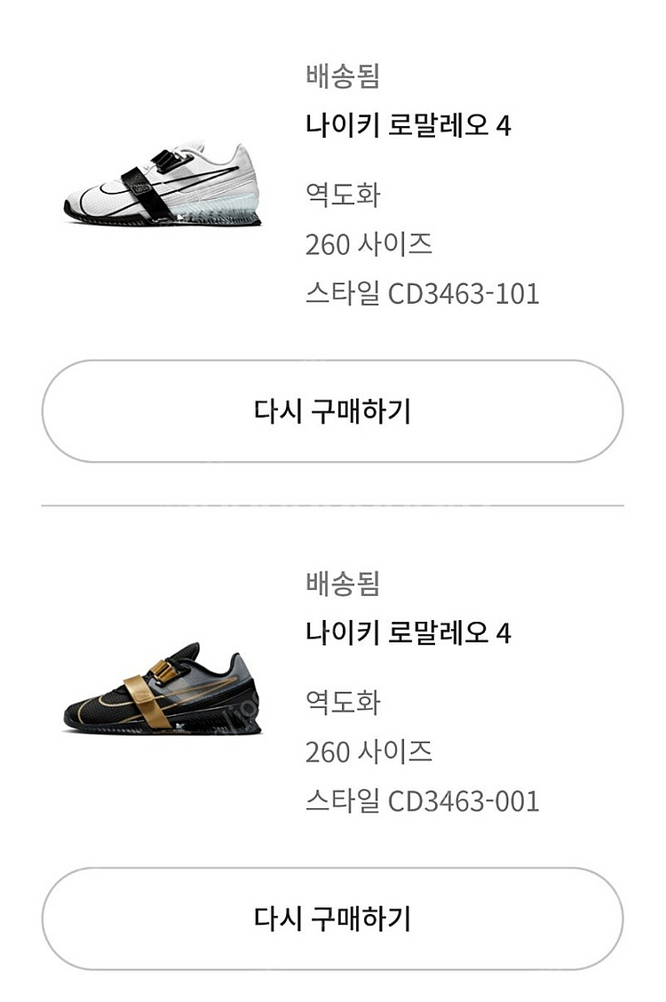 나이키 로말레오4 260사이즈 검골 판매--5