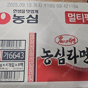농심라면 1박스 팝니다