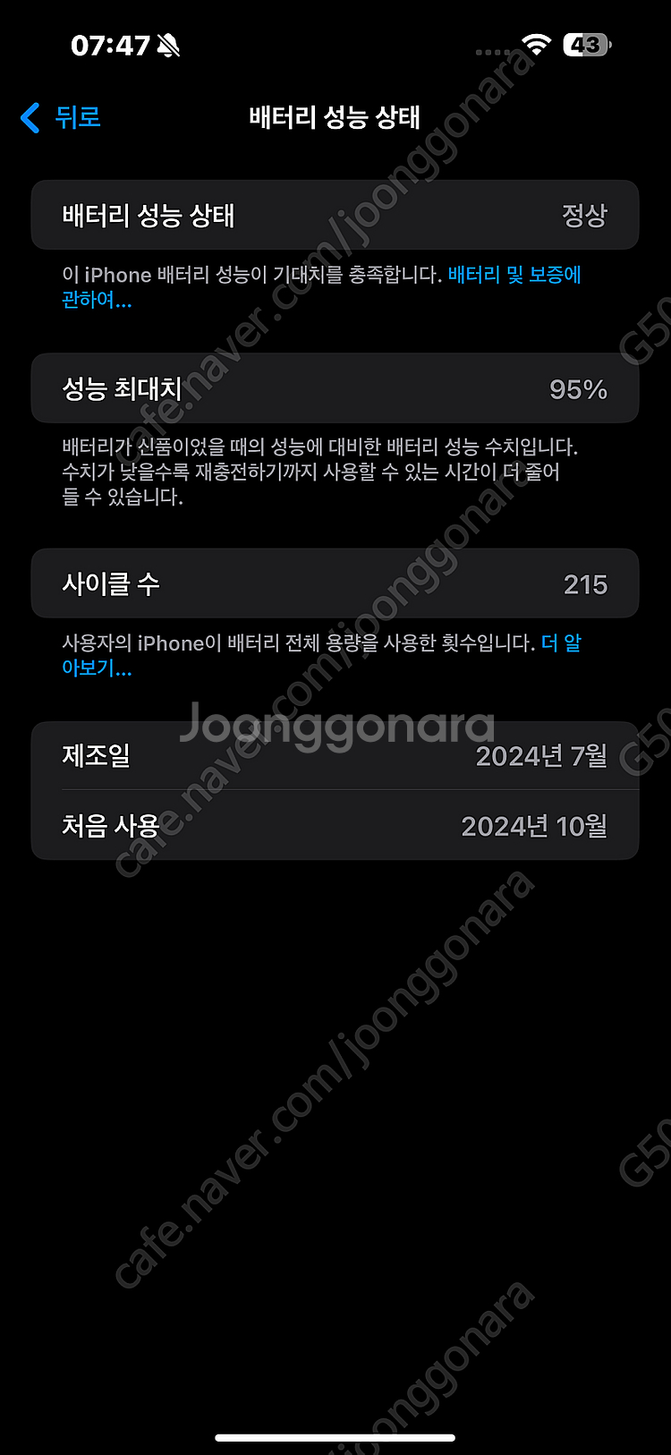 아이폰 15프로맥스 256기가 화이트 팝니다--8