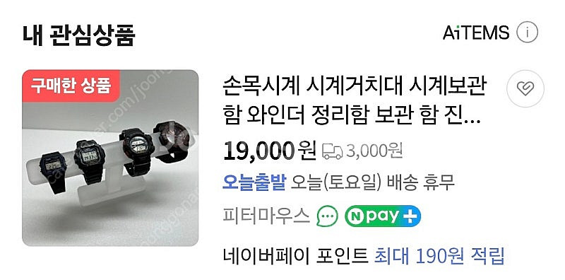 시계 아크릴 거치대--0