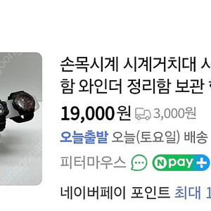 시계 아크릴 거치대