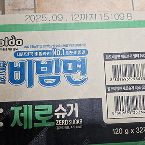 팔도비빔면 제로슈거 1박스팝니다