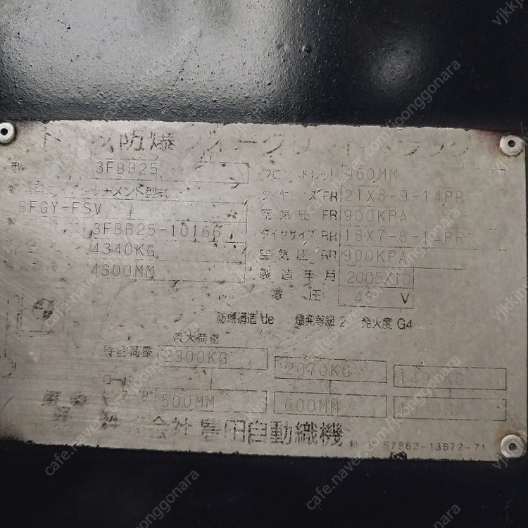 도요타 전동지게차 2.5톤 3단 4300mm 2020년식 상품배터리 중고[신차수준] 이미지