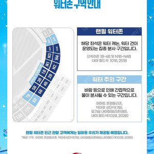 8/17 ssg 워터페스티벌 워터존 1루 내야필드석 2연석 굿즈까지드려요