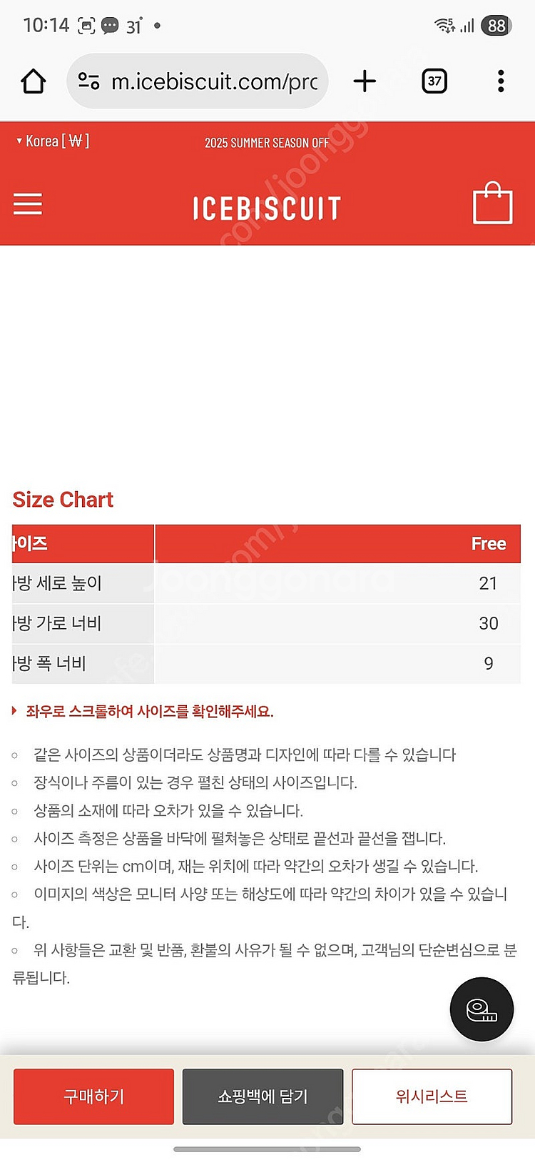 아이스비스킷 옥스포드 미니크로스백--4
