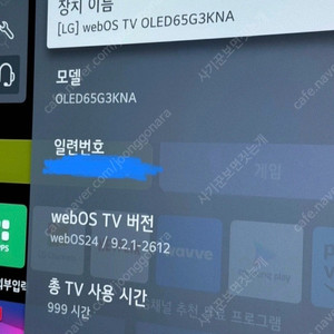 lg oled tv oled65g3kna 65g3