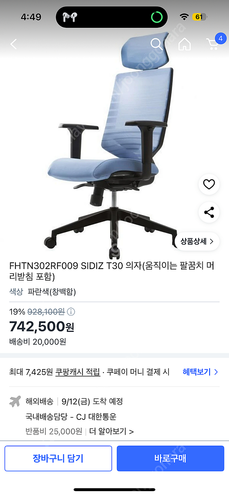시디즈 t30 의자 팝니다--3