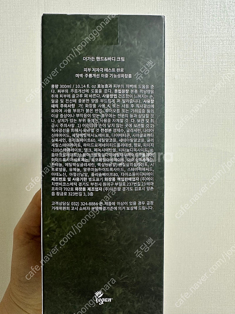 라부케 더가든 바디크림 판매합니다--1