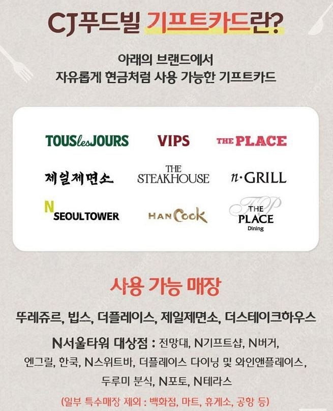 빕스 15000할인권(낼까지) / CJ푸드빌(15%) ...--4