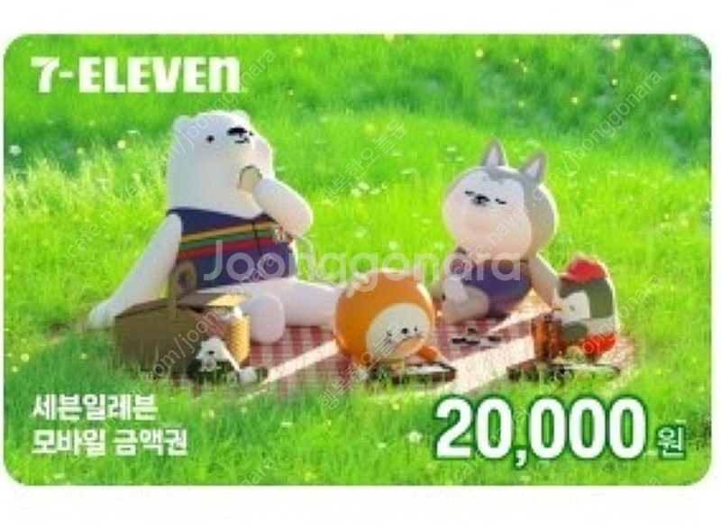 세븐일레븐 2만원권--0