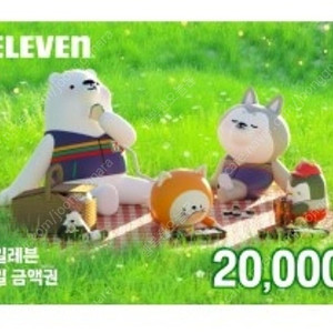 세븐일레븐 2만원권