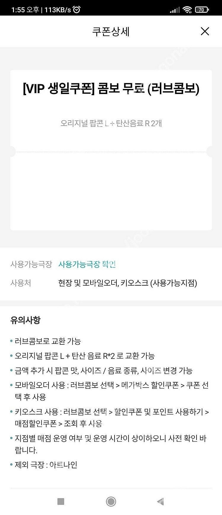 메가박스 러브콤보 팝니다.--0