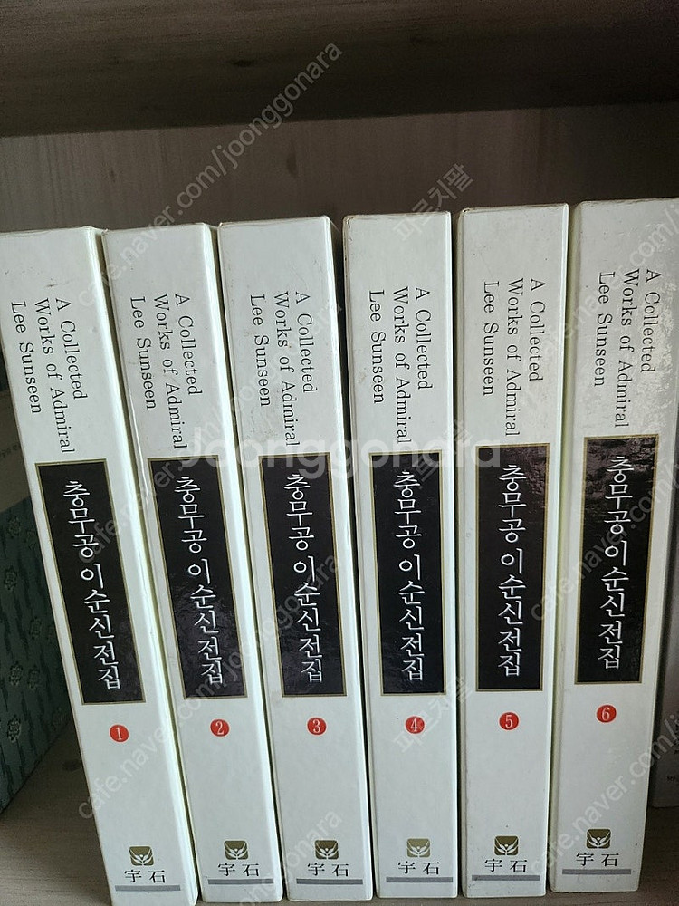 충무공 이순신 전집 (전 6권)--0