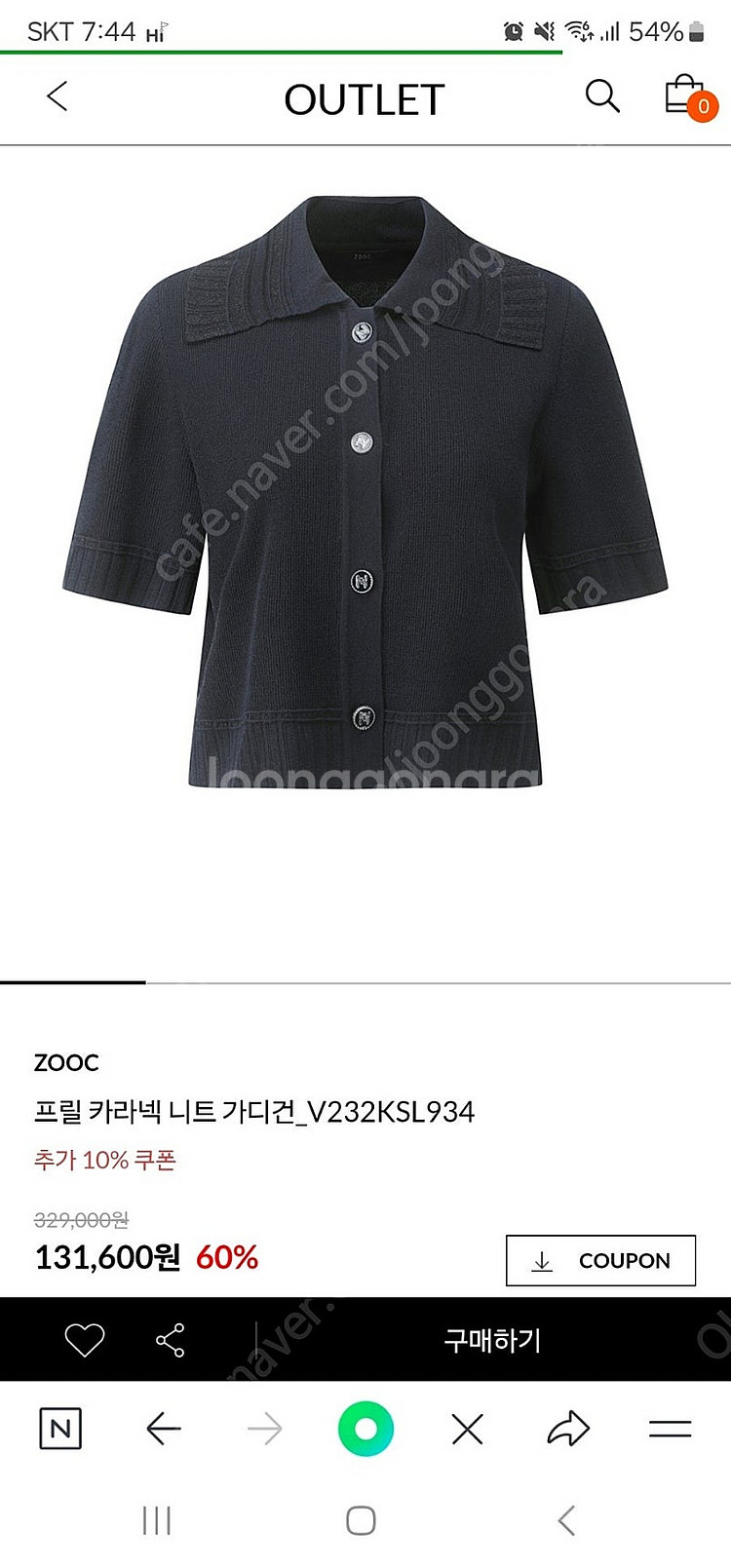 새상품) ZOOC 프릴 카라넥 니트 가디건 프리사이즈 ...--6