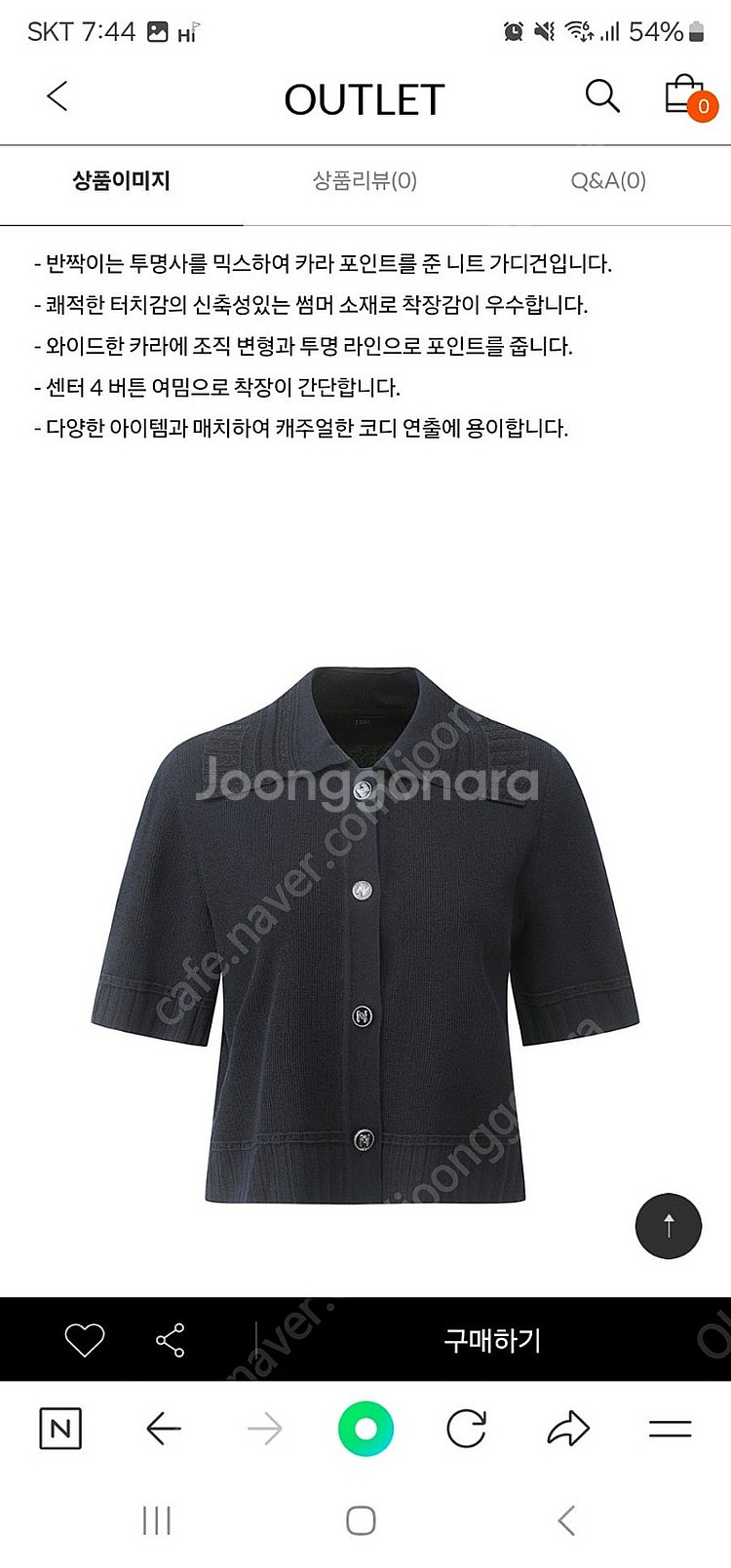 새상품) ZOOC 프릴 카라넥 니트 가디건 프리사이즈 ...--7