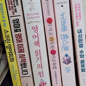 엄마표 영어 교재 및 책들, 누리보듬 홈스쿨 영어교육 등