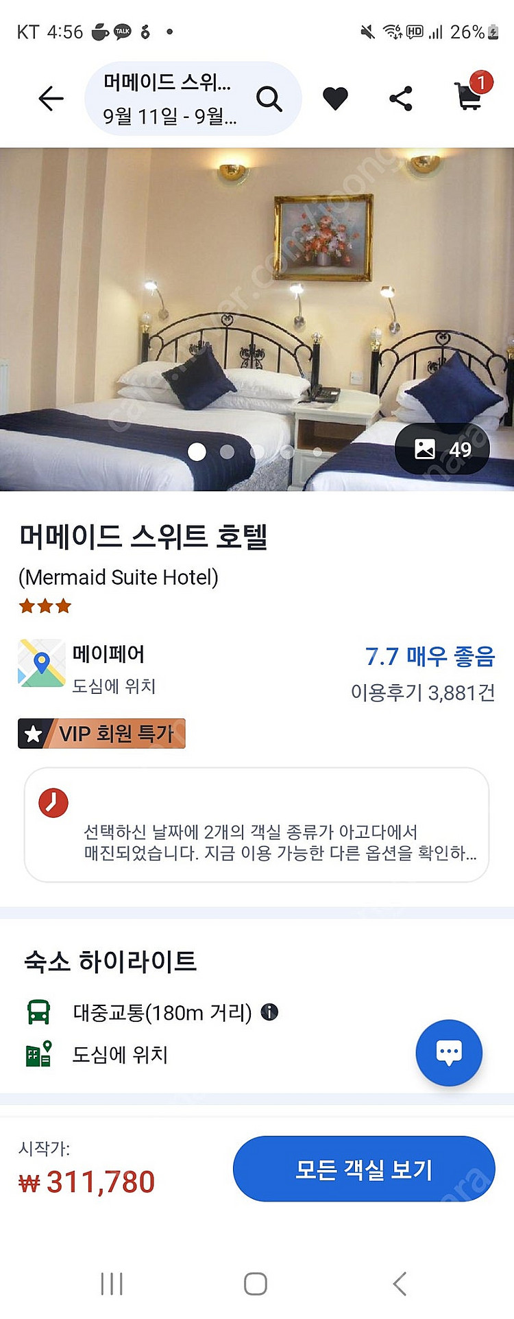 런던본드스트리트역메메이드스위트호텔1박--0