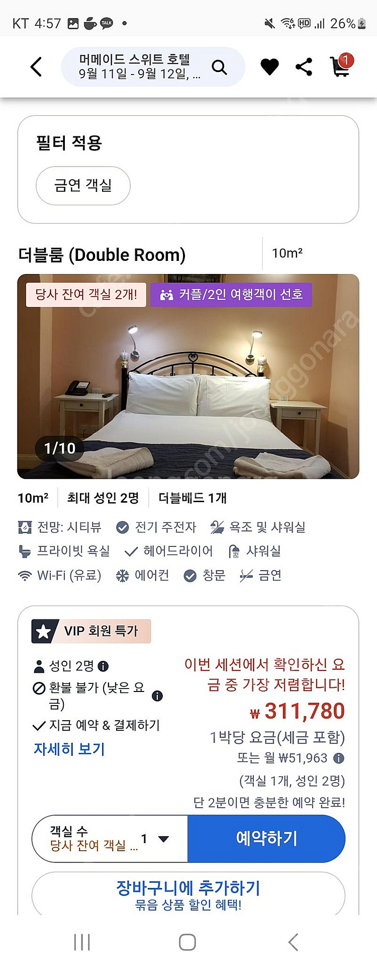 런던본드스트리트역메메이드스위트호텔1박--1
