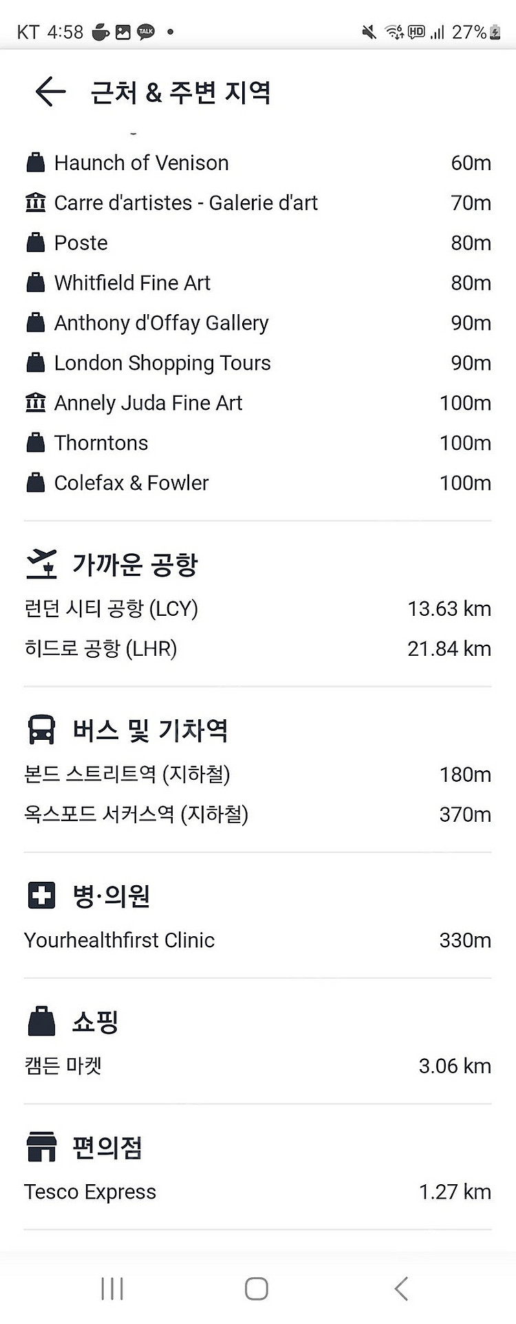 런던본드스트리트역메메이드스위트호텔1박--2