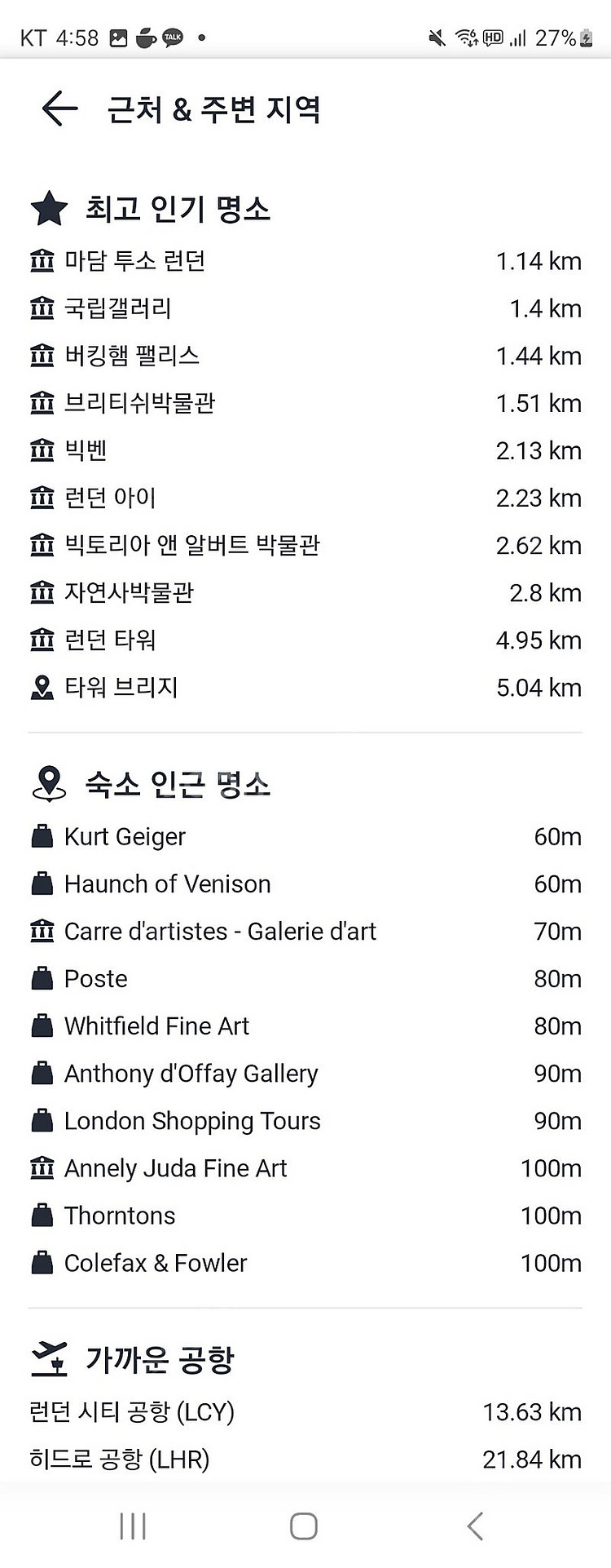런던본드스트리트역메메이드스위트호텔1박--3
