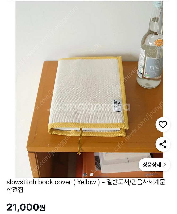 북커버 slowstitch _ 일반도서 사이즈(가로 3...--4