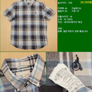 100사이즈 반팔 남방 셔츠 카라티 빈폴 타미힐피거 폴로 해지스 라코스테