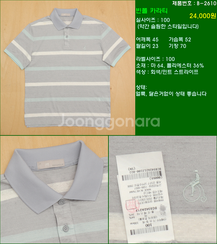 100사이즈 반팔 남방 셔츠 카라티 빈폴 타미힐피거 폴...--3