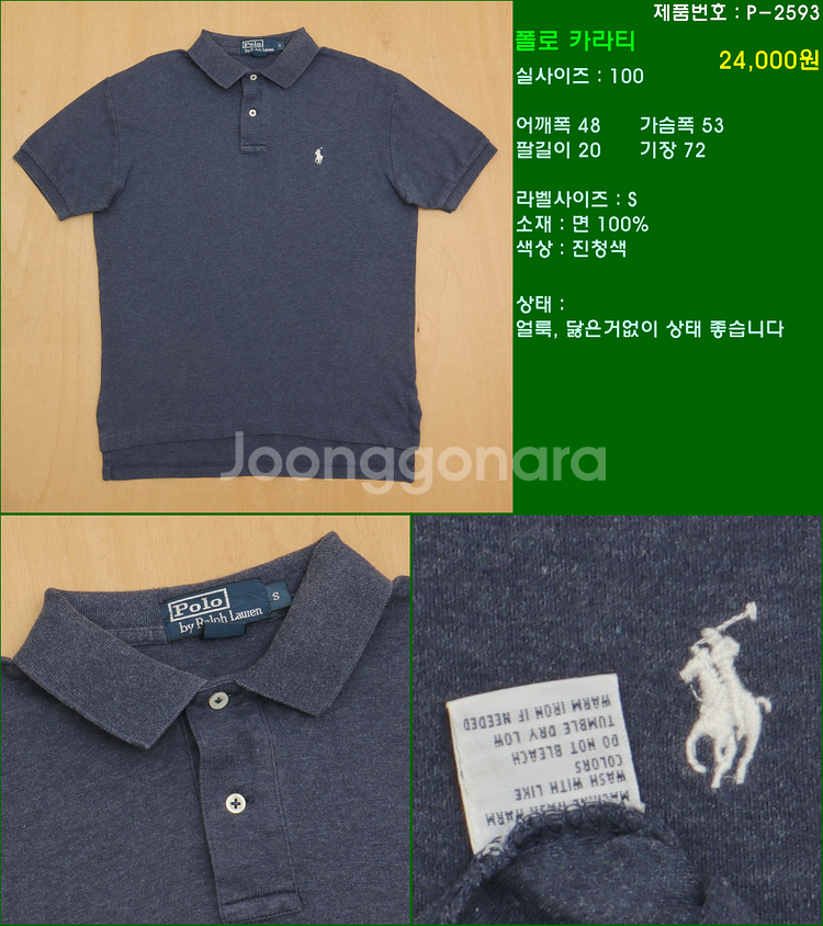 100사이즈 반팔 남방 셔츠 카라티 빈폴 타미힐피거 폴...--7