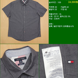 105사이즈 반팔 남방 셔츠 카라티 빈폴 타미힐피거 폴로 해지스 라코스테