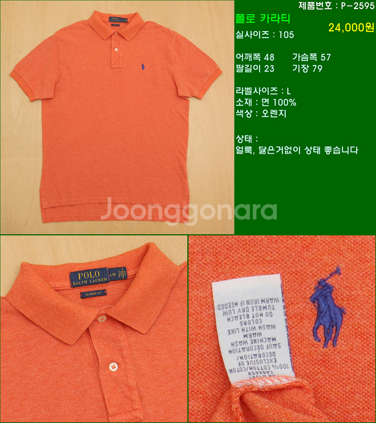 105사이즈 반팔 남방 셔츠 카라티 빈폴 타미힐피거 폴...--2